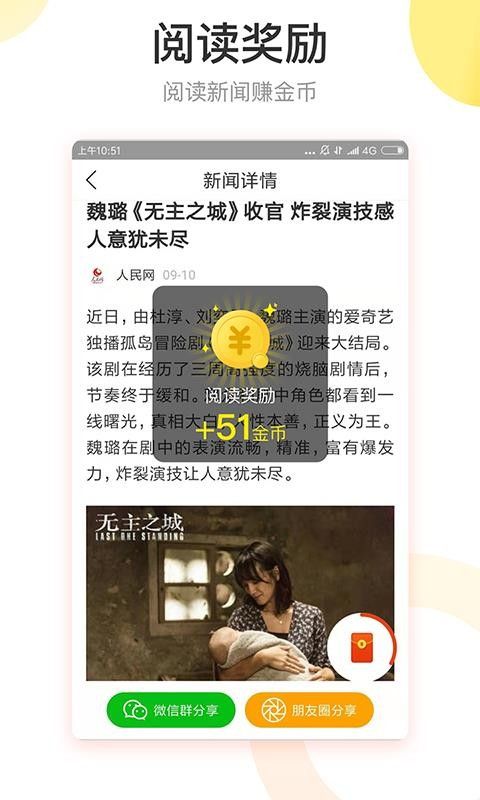 红包盒子APP安卓版下载