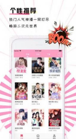 老司姬动漫面App版