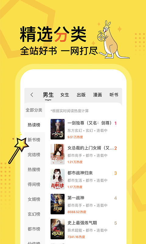 得间免费阅读小说app下载
