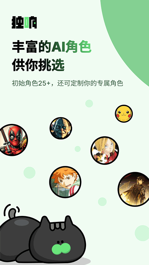 独响AI