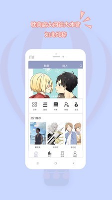 御宅屋(御书屋)免费自由阅读旧版app