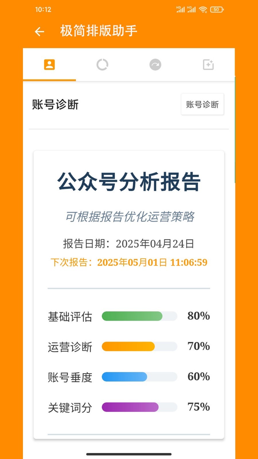 极简排版助手
