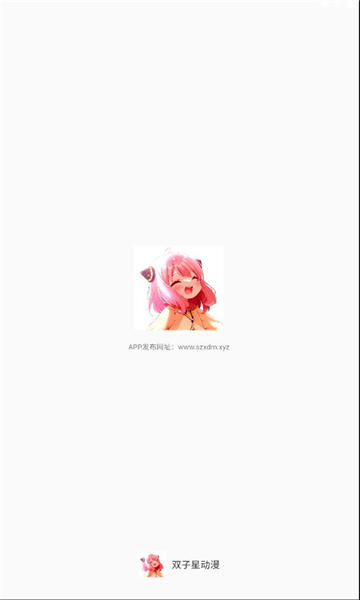 阿尼亚动漫软件版