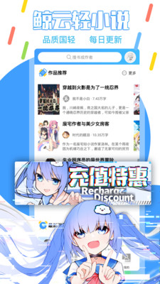 鲸云轻小说app最新版2021下载