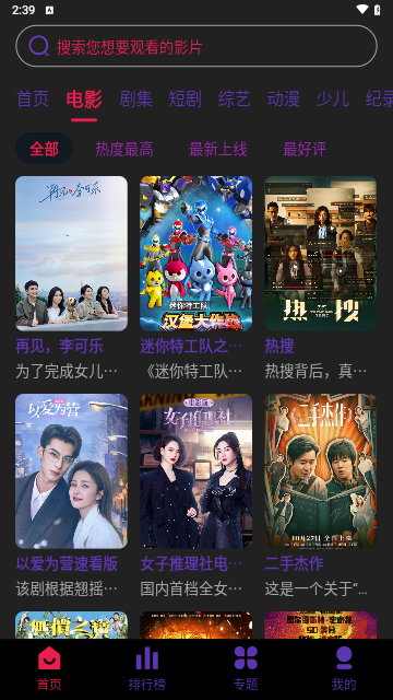启点视频软件最新版