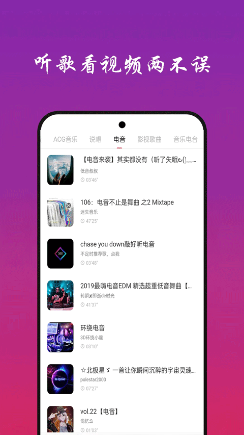 快听音乐大全