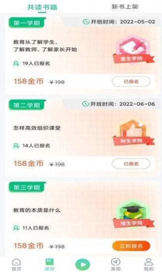 书声书声APP版