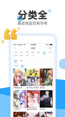 快乐天漫画APP