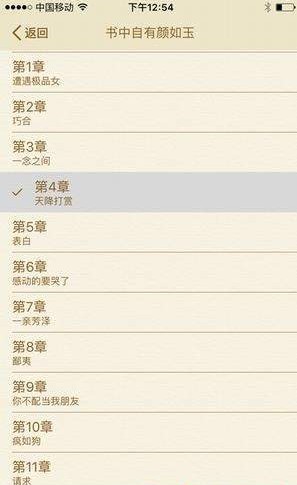 御宅屋海棠书屋app下载