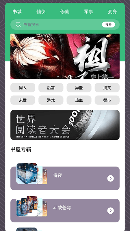 青叶小说app安卓版