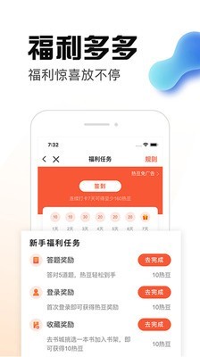 香糖APP小说下载安装下载