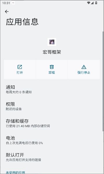 宏哥框架
