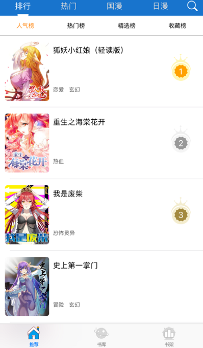 绅士道app版