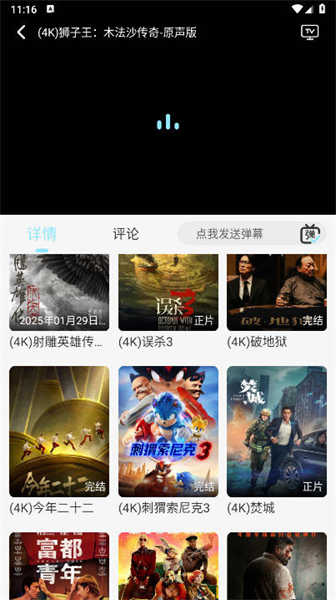 晴天4K追剧