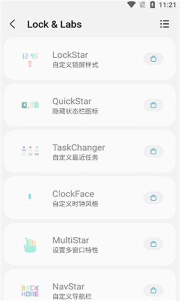 samhelper软件