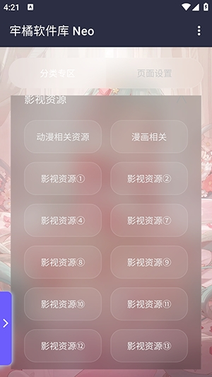 牢橘软件库