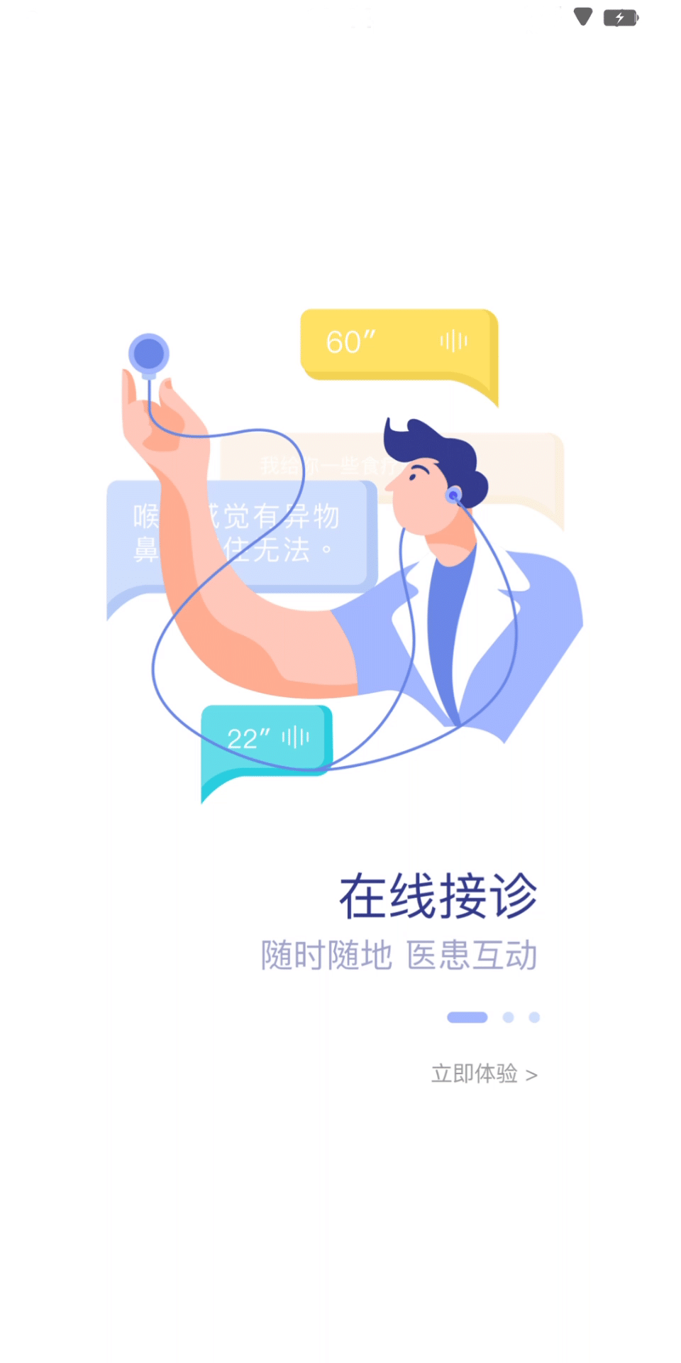 中旗人民医院软件版