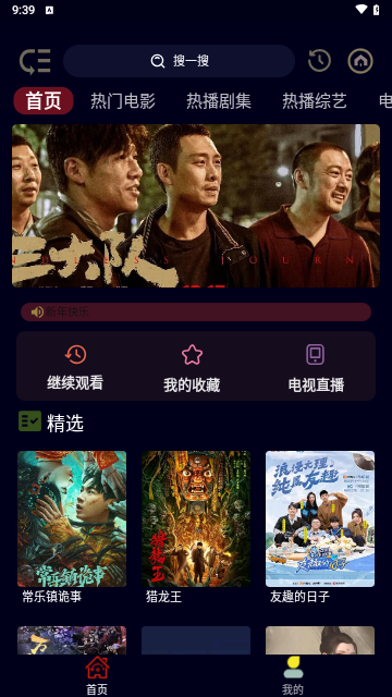 影迷BOX最新下载