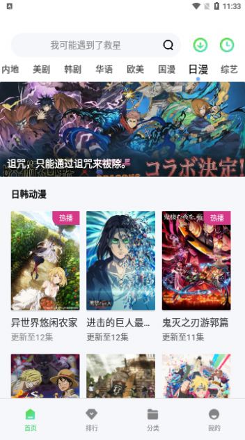 飞鱼视频app免费最新版