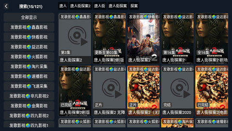 发歌影视软件下载