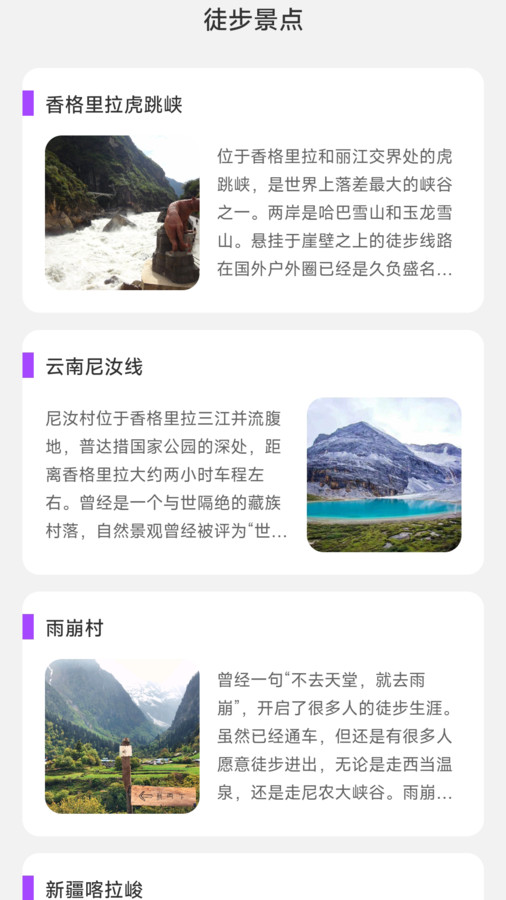 乐事计步软件版