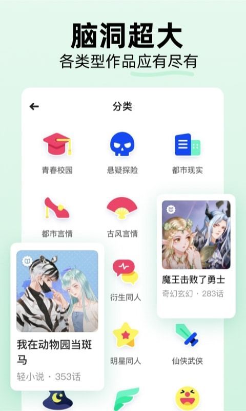 蒙泰小说APP手机版