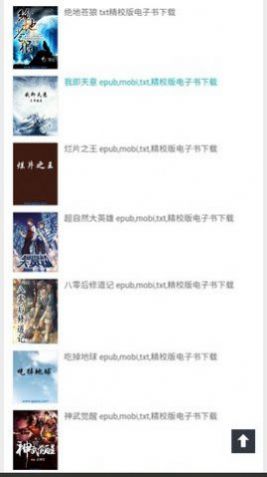 千秋书在漫画app下载版