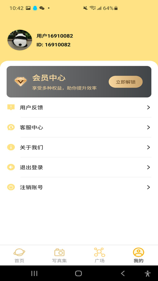 玛卡写真馆软件版