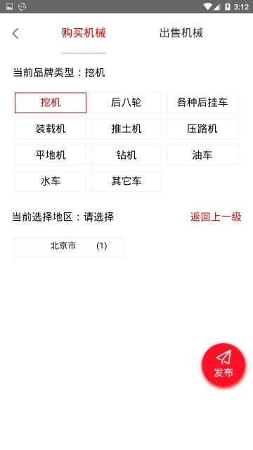 腾云驾APP版