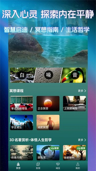 睡眠冥想
