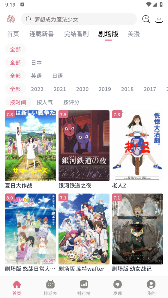 稀饭动漫