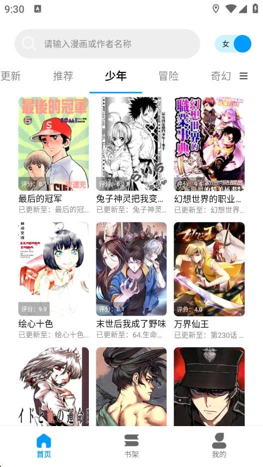 漫拾光漫画