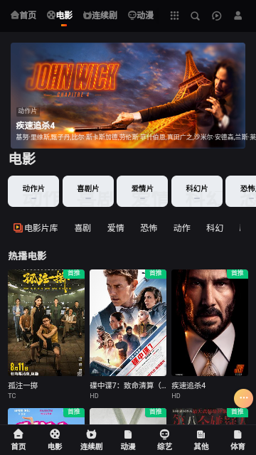 电影鱼最新版下载安装