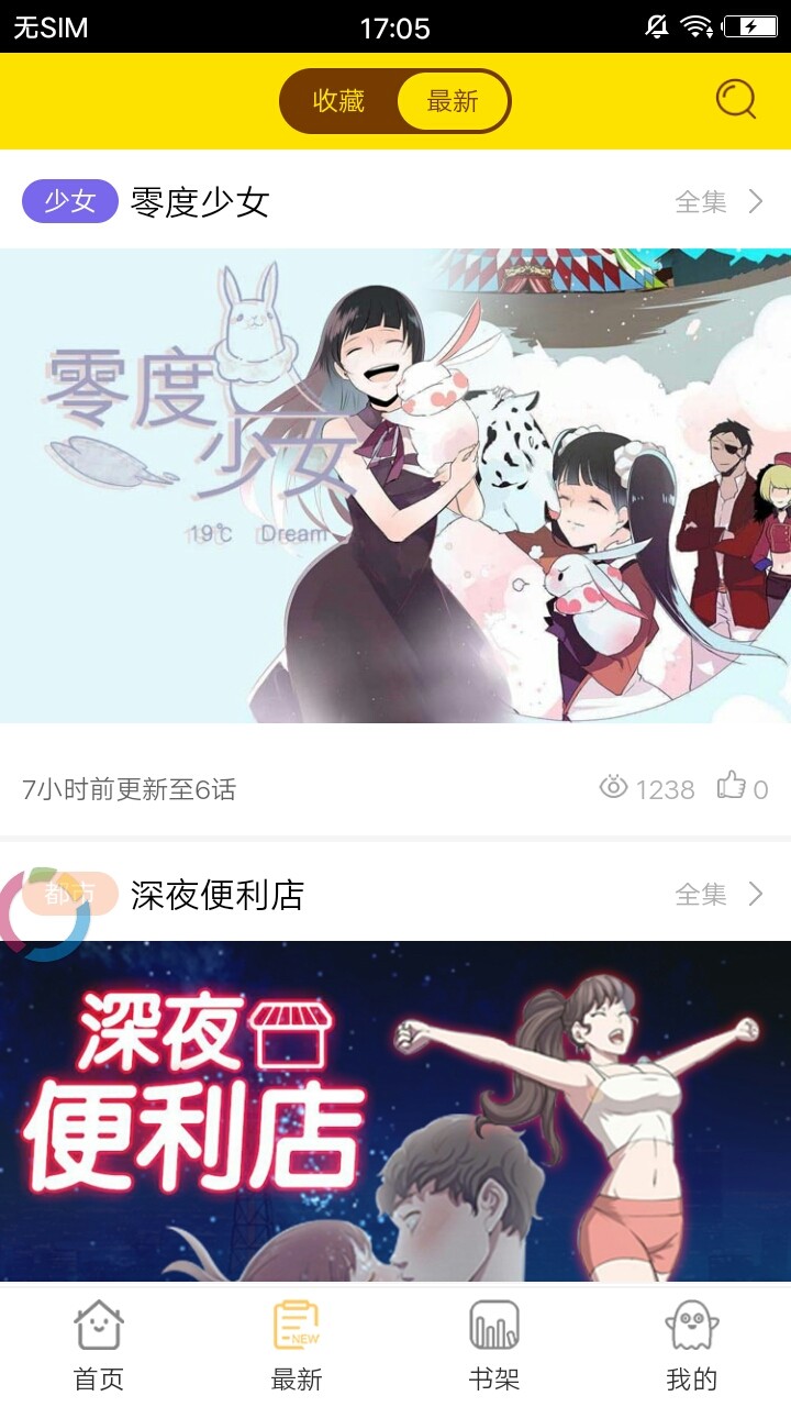 36漫画app下载最新版iOS