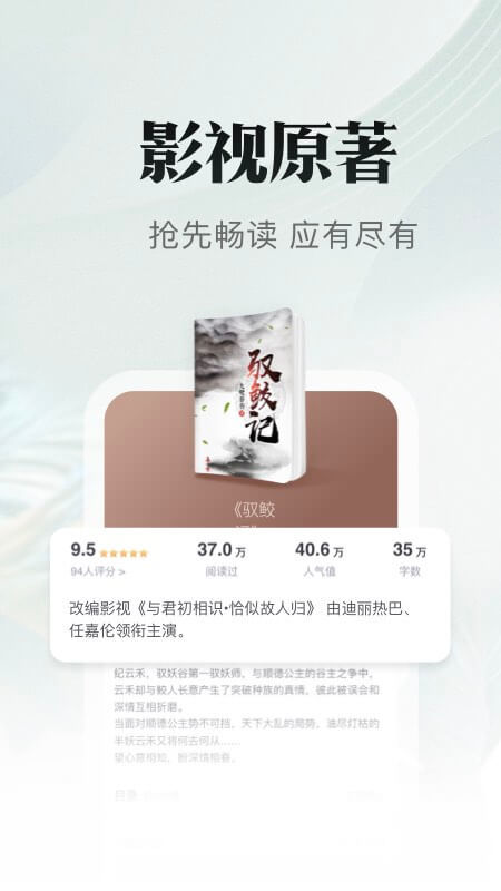 书旗小说下载安装2022版