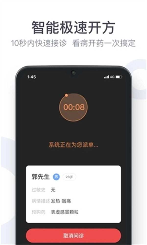 荷叶健康商家版