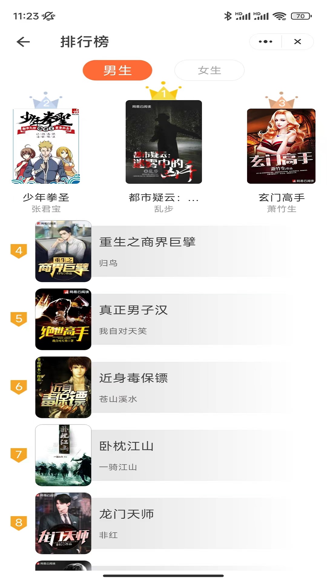 小梨小说app