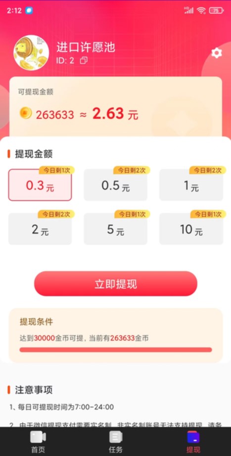 沃土软件版