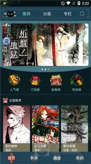 曲库漫画app下载