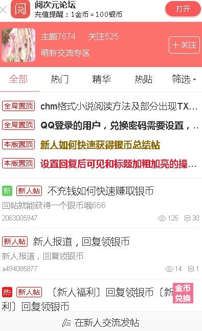 阅次元APP下载最新版