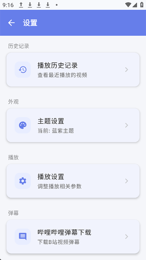小喵Player播放器