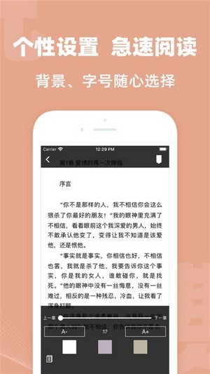TXT全本小说大全App版软件