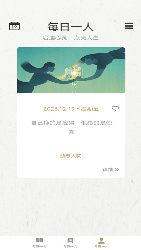 一语千金软件版