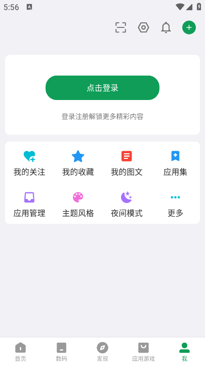 酷安工具箱