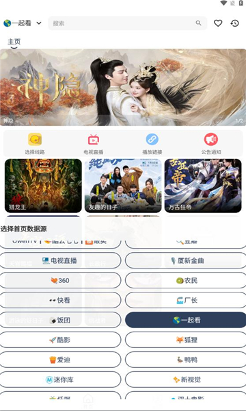 大学影视君软件版