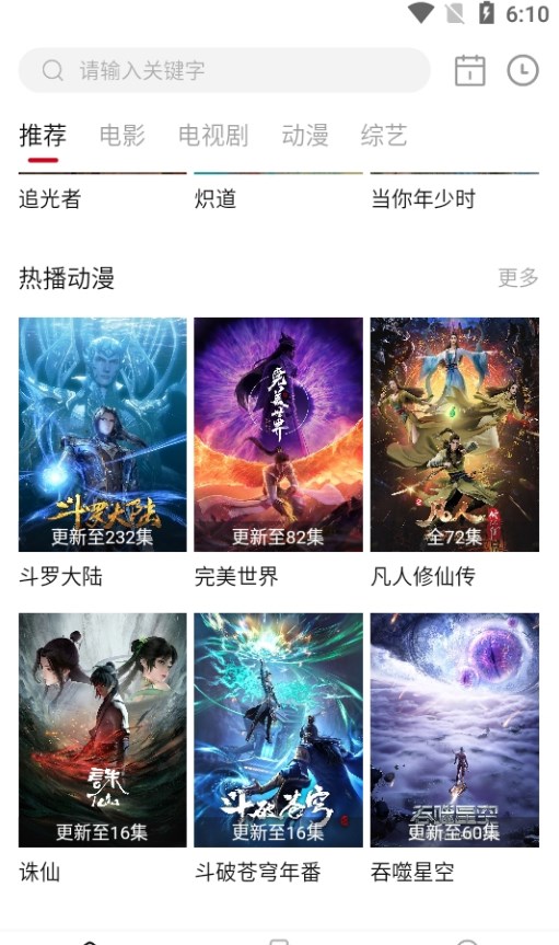 冰影视TV下载安装下载