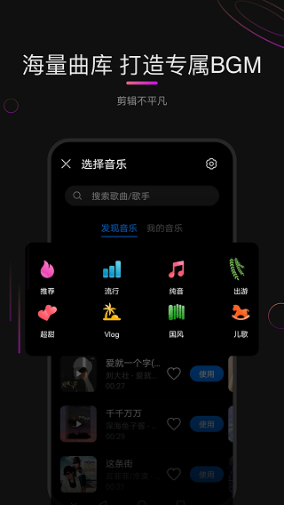 花瓣剪辑软件