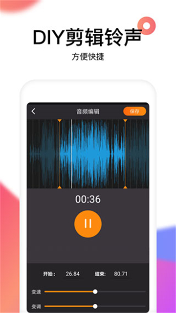 reversevoice倒放挑战