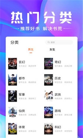 袋袋小说APP