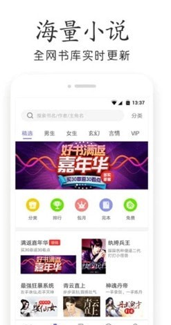 海底阅读APP